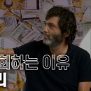 [공유]'[미라클 주말] 돈은 왜 항상 부족할까? 당신이 돈을 쓰고 후회하는 이유💰 돈의 심리학 | 댄 애리얼리 #미라클주말' 이미지