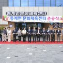 문화체육센터 다목적체육관 이미지