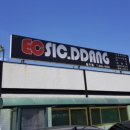 이씨식당(EC SIC-DDANG) 이미지