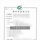 건승행정사 사무소 네이버블로그