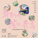 한국문화공간협회 이미지