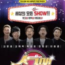 쇼그맨 이미지