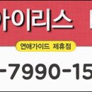 아이리스모텔 이미지