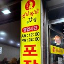 뚜벅이옛날통닭 이미지