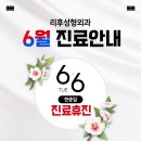 리후성형외과