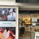 모찌모찌브레드안양일번가점 이미지