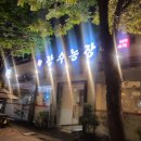 장수농장 | [전주 신시가지 소고기집] 도톰한 안심이 부드럽고 맛있는 장수농장 후기