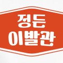 럭키세탁마을 이미지