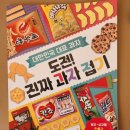경남 창원(마산) 돌담캠핑장&amp;글램핑 C3사이트 후기