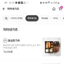 마타네가츠