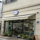 서천동로 | [용인꽃집] 서천동꽃집, 플로랑코 꽃바구니 후기