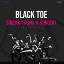 시네마댄스 이미지