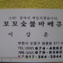 꼬꼬바베큐 이미지