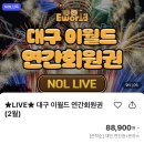 야놀자라이브 티스토리