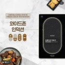 전기레인지추천]김해외동전기레인지_코웨이하이브리드전기레인지CHR-03설치후기