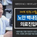 글로리서울안과의원 이미지