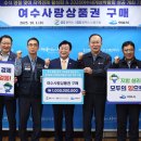 여수사랑 연합뉴스