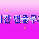송판사꽃집 네이버블로그
