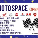 모토스페이스 - 구로구 남부순환로105길 224 | 모토스페이스