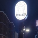 아랑조을거리 이미지