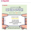 호텔자다 | [발리신행준비] 아야나림바 스테이자다(무료취소,조식포함) &amp; 왓츠앱예약확인후기