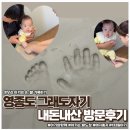 130일 아기 손도장 발도장 영종도 그래도자기 내돈내산 방문 후기 +귀여운 애지종지