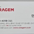 세라젬 청주강서점