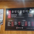 장어사랑 이미지