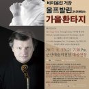 교향악단 제126회 정기연주회 이미지
