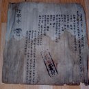 영주만취당김개국종중소장전적및책판 이미지