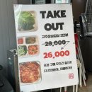 청주 문의맛집 고추장삼겹살 @부부농장 평일 방문 솔직후기