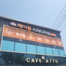 메이플스터디카페 이미지