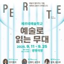 광명문화재단 중부일보