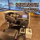 3호선 명덕역 | 명덕역 근처 대구실내운전연습장 이지드라이빙 운전면허 장롱면허 연습후기