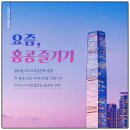 누리스홈 | 홍콩 마카오 패키지 추천! 4일 티웨이항공 꽉찬 노쇼핑 노팁 4월 5월 일정!