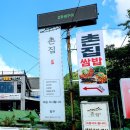 촌집 | 공주맛집 찾는다면? 촌집 방문 후기