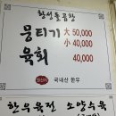 황성돌곱창
