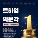 르하임동탄솔빛나루점 이미지