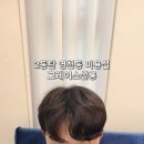 우리아이 금손머리 손질법 | 2동탄 영천동 11자상가 그레이스살롱 가르마펌 애즈펌 남자 머리 잘하는 미용실