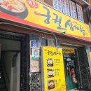 궁궐삼계탕 이미지