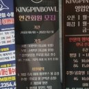 성오볼링장 이미지