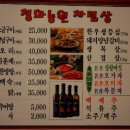 청화농원 이미지