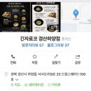 긴자료코 경산하양점 이미지