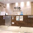 이우주치과의원 | 신대방역 임플란트 전문 치과 잘하는 곳 추천 List 6곳