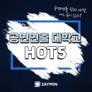 한예종 연출과, 서울예대 연극과 입시강의 - 공연연출 대학교 리스트 #연출극작강의68