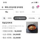 양곡찜