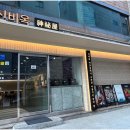 신비옥