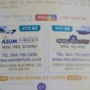 모슬포낚시편의점 | 험난했던 마라도 여행기 : 제주 운진항 출발, 배편, 짜장면, 꿀팁