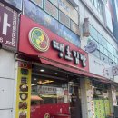 땡초김밥 월남동점 | 마산 경남대 댓거리 맛집 땡초김밥 마산월남동점