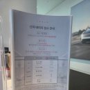 평화자동차정비센타 | [경기/일산] Tesla 일산 서비스센터